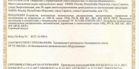 Проведена сертификация серийной продукции по ТР ТС...